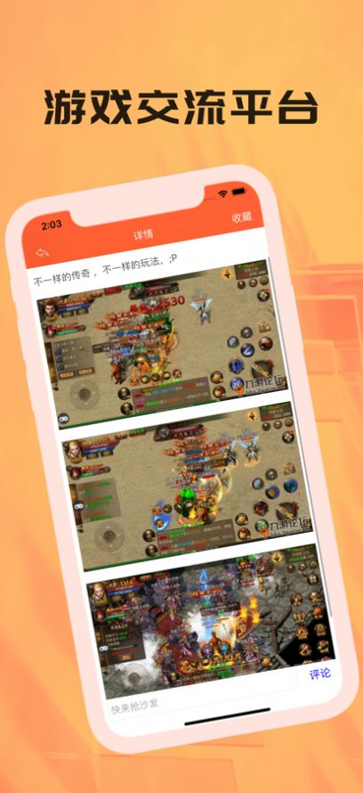 安卓乐俞游戏社区app安卓版 v1.0软件下载