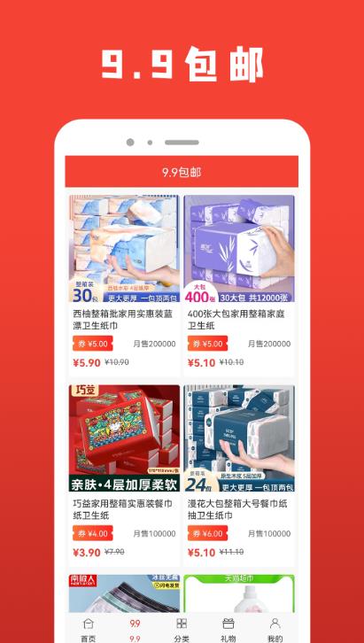hnjt mall购物app官方版 v1.2