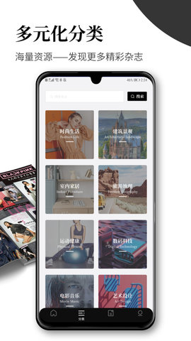 安卓杂志迷v5.2app