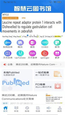 智慧云图书馆