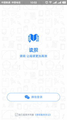 安卓读呗app