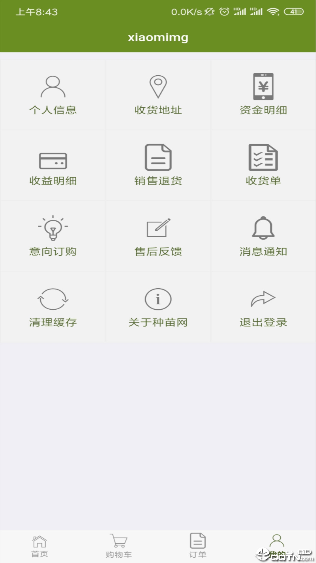 安卓缤纷种苗v1.1app