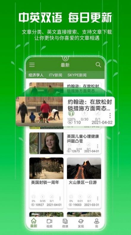 安卓bbe学英语app安卓版 v1.3.0软件下载