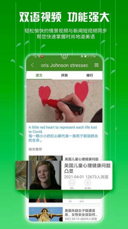 安卓bbe学英语app安卓版 v1.3.0app