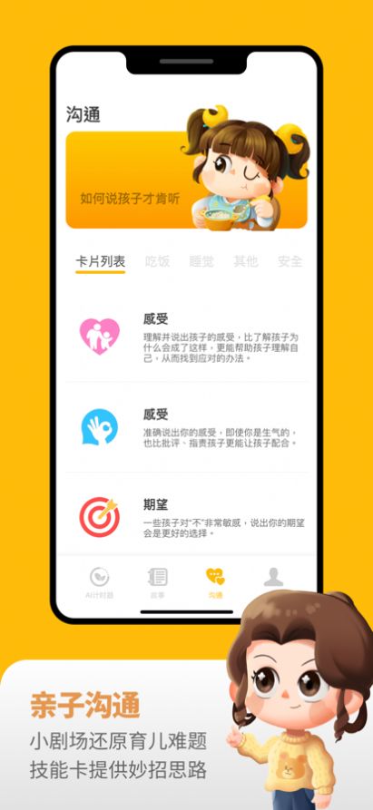 悟空好习惯app官方最新版 v1.0.2