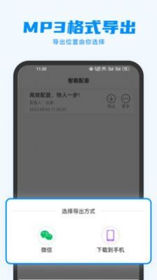 安卓指尖配音app官方版 v3.0.1软件下载