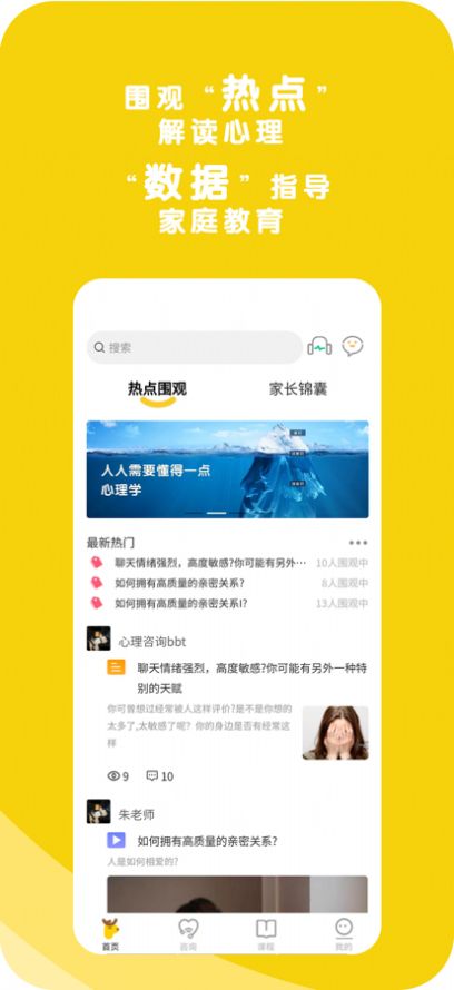 心鹿心理app官网最新版 v1.0