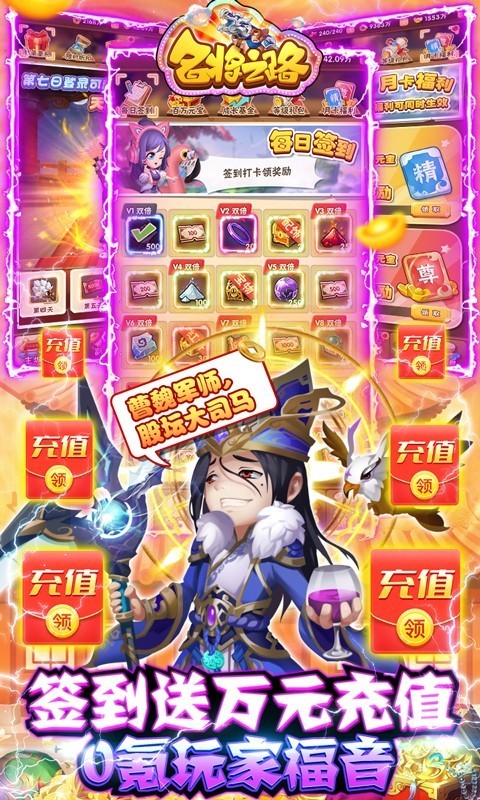 名将之路gm版app下载