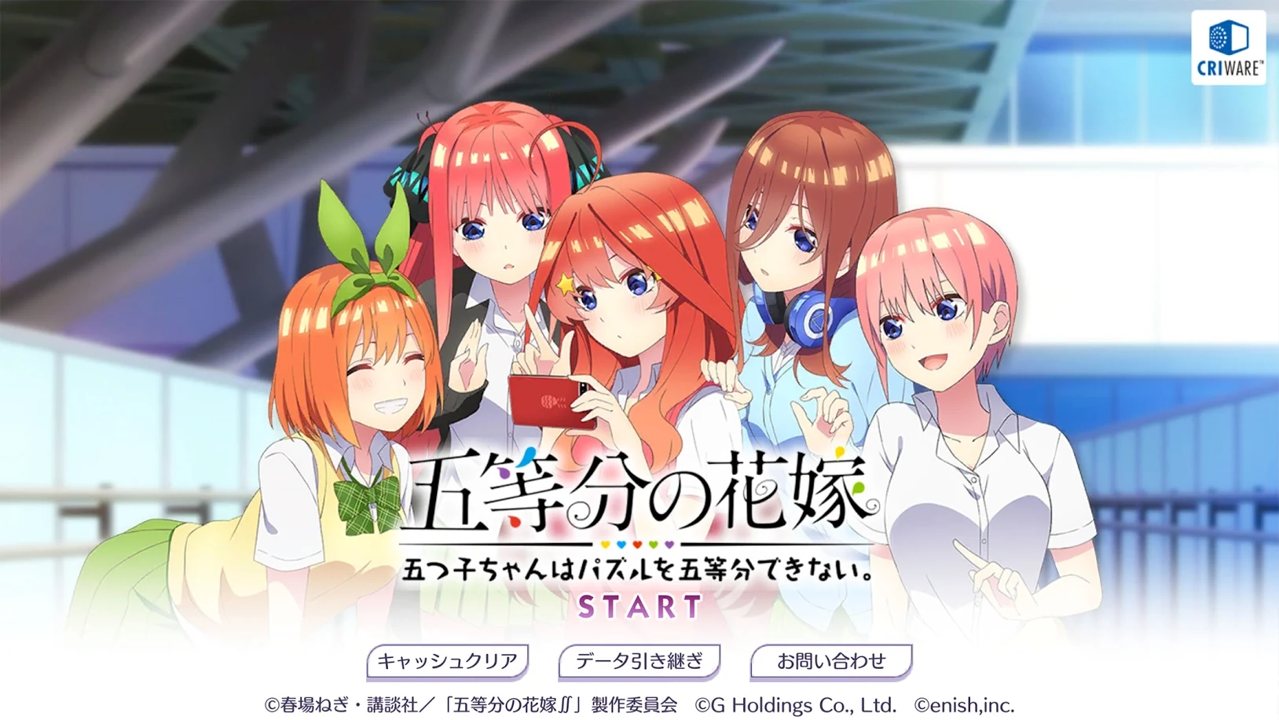 五等分的新娘游戏安卓版 v1.9.238