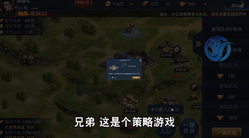 倾覆天下手游官方版 v1.0