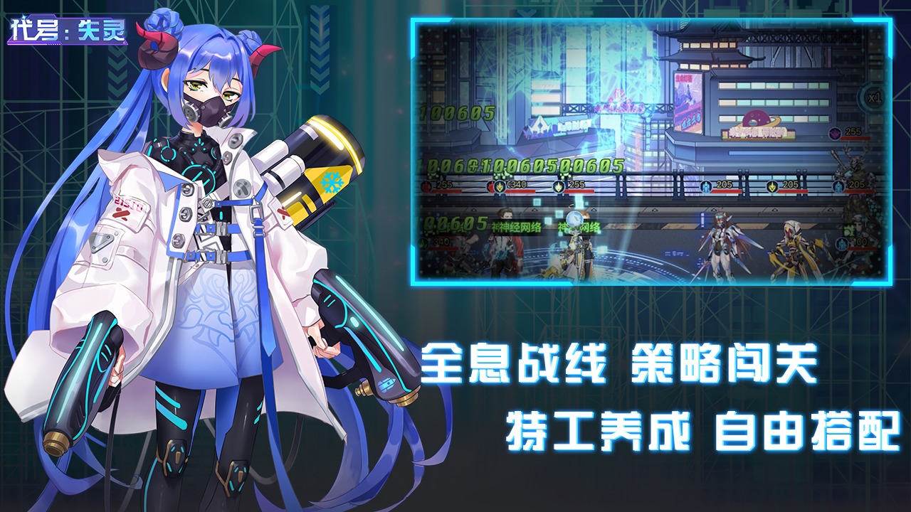 代号失灵游戏官方测试版 v1.0