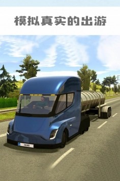 卡车模拟器驾驶
