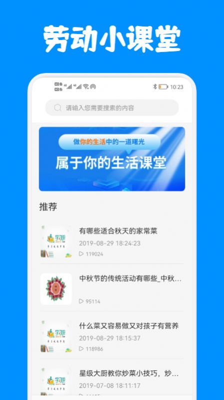 安卓中小学教育课堂app最新版 v1.1app