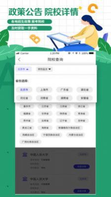 安卓自考学题库app官方版 v1.2app
