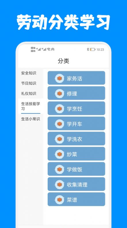 安卓中小学教育课堂app最新版 v1.1软件下载