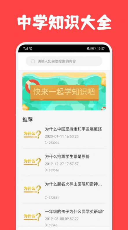 安卓初中学习圈app官方版 v1.1app