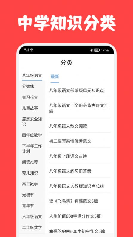 安卓初中学习圈app官方版 v1.1软件下载