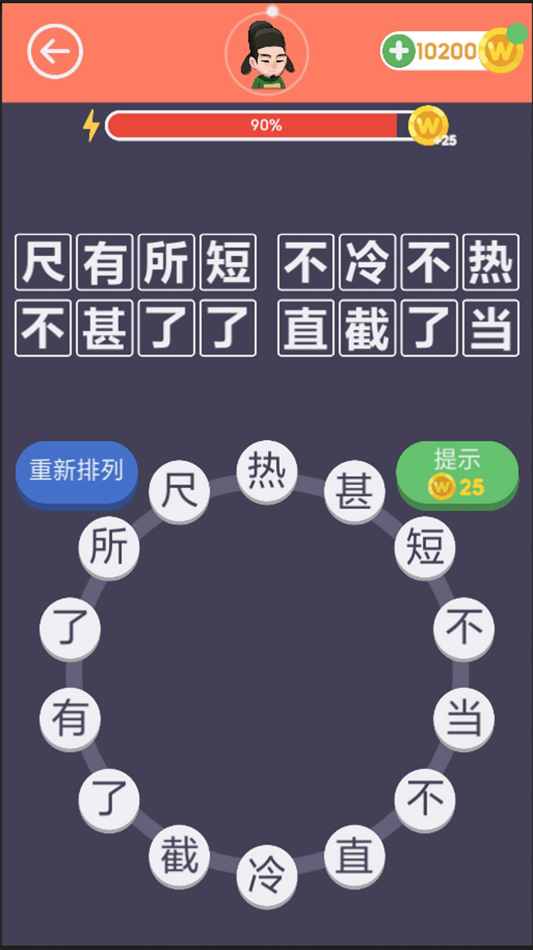 安卓画个成语学习app官方版 v1.0.05.09软件下载