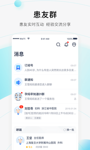 安卓微医app
