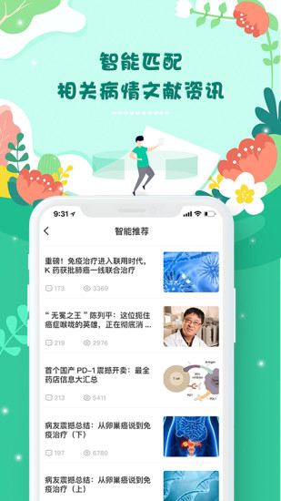 安卓咚咚智能病历安卓版app