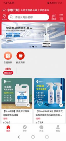 安卓京维云城软件下载