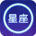 星座大全陈马版app最新版 v1.07