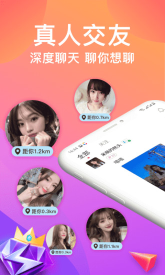 美女聊天交友下载