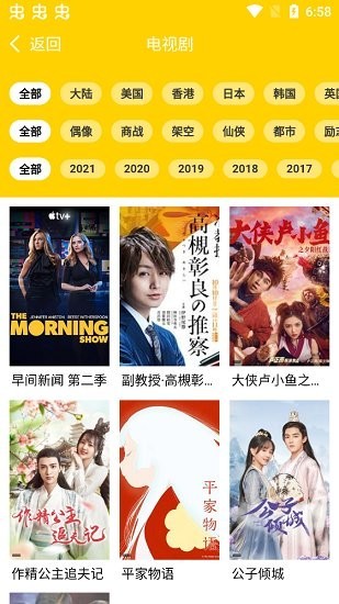 安卓零洞影视2022app