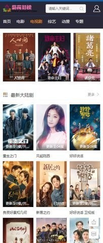 安卓菊花影院app