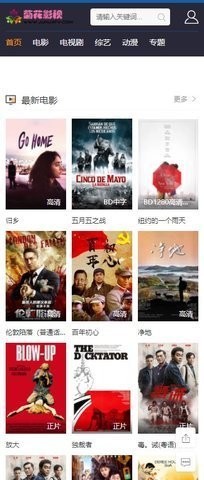 安卓菊花影院软件下载