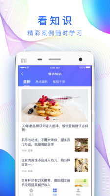 安卓店小算app软件下载