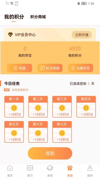 安卓清声妙语 1.1.0app