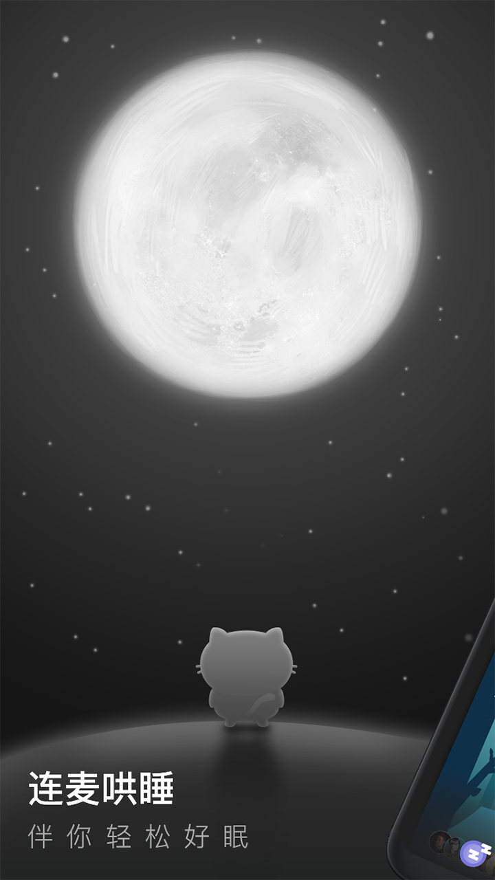 安卓有眠v1.0.0软件下载