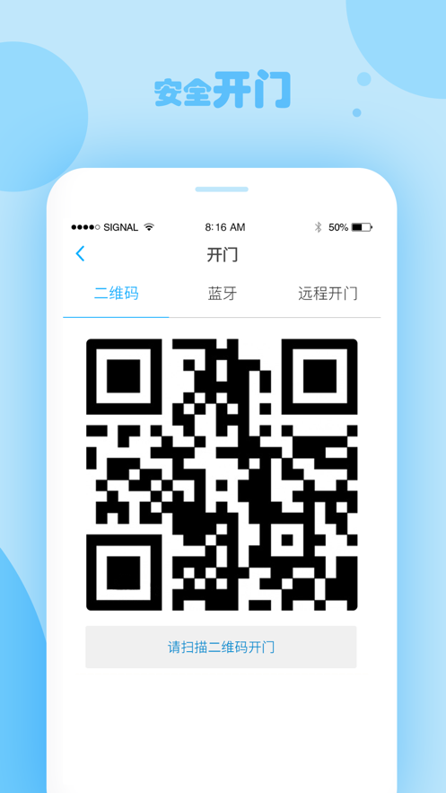 安卓立林e居app
