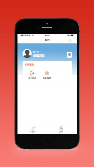 安卓盛事通 app免费下载软件下载