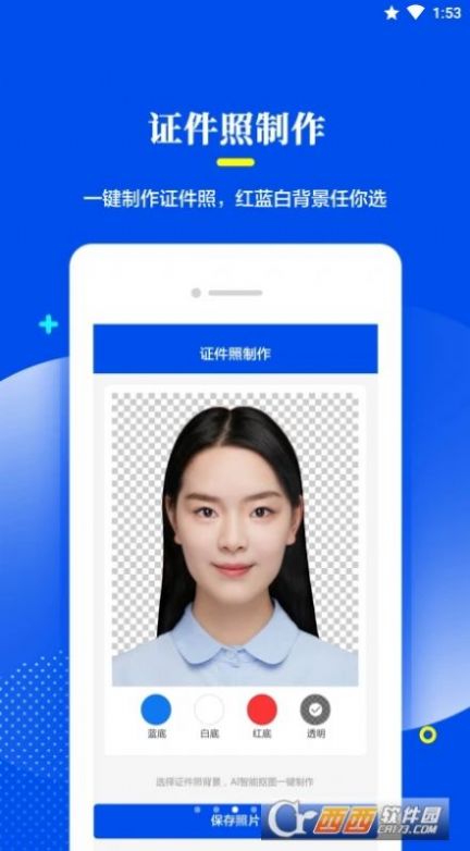 安卓相片修复器工具app