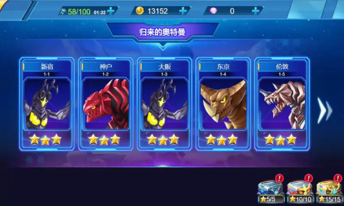 安卓奥特曼之热血格斗完美版app