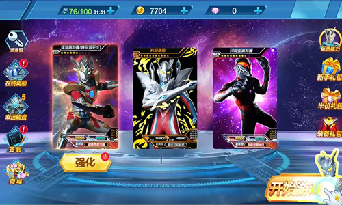 安卓奥特曼之热血格斗完美版软件下载