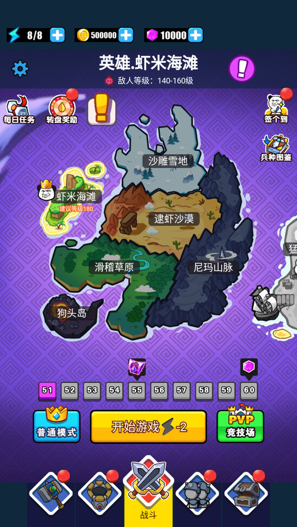 滑稽联盟满级英雄破解版