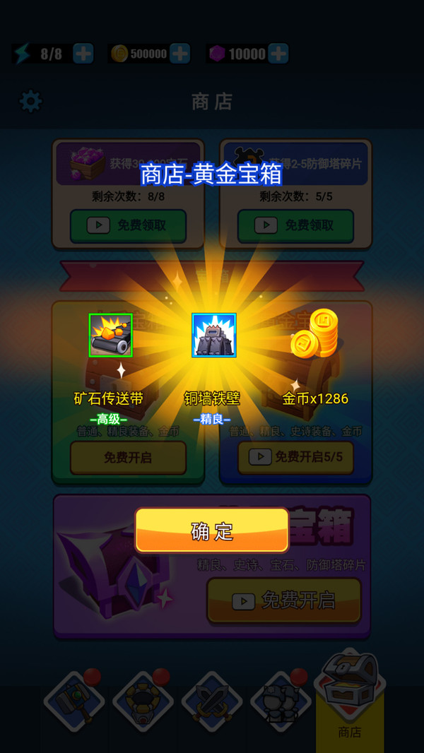 滑稽联盟内置修改器下载