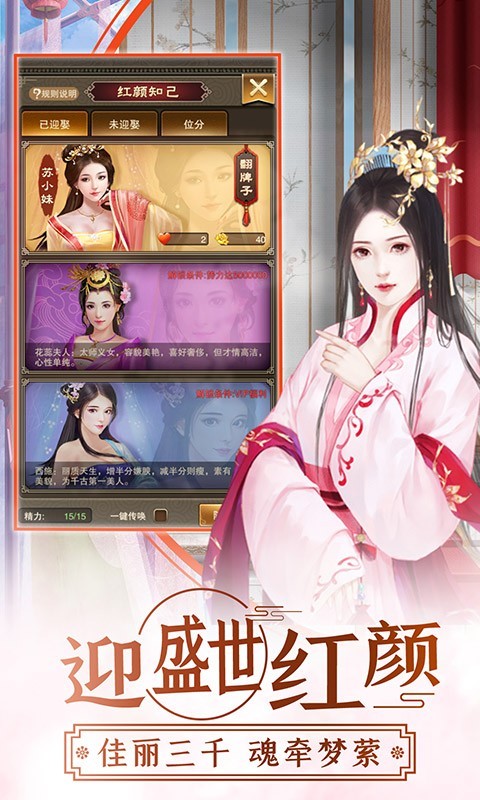 王者之心2福利版app下载