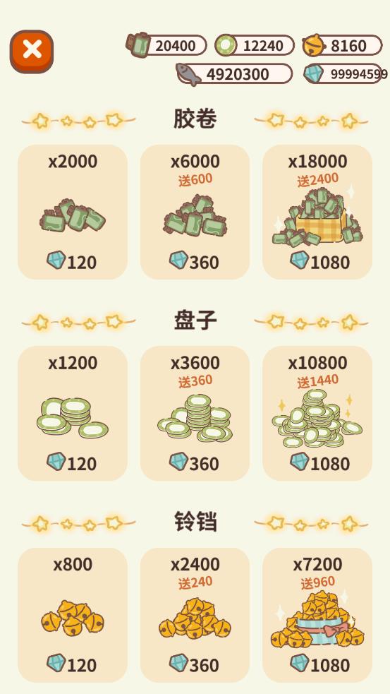 动物餐厅无广告版