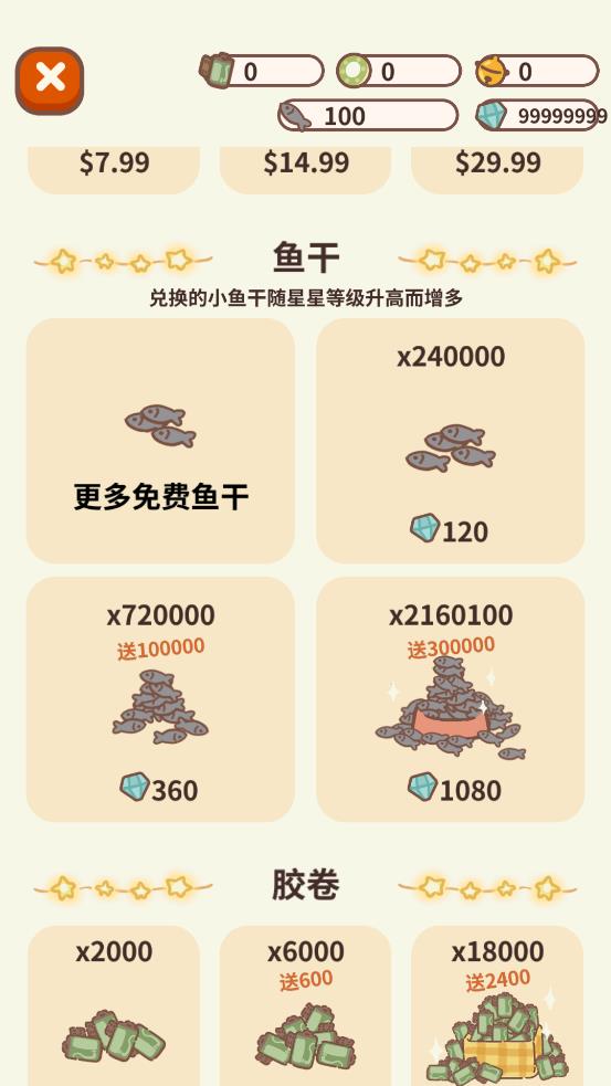 动物餐厅无广告版下载