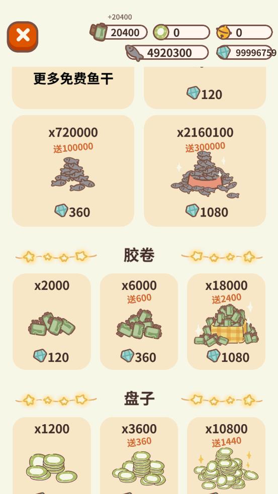 安卓动物餐厅无广告版app