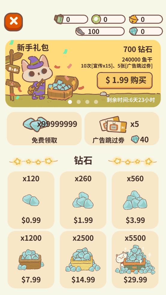 安卓动物餐厅无广告版软件下载