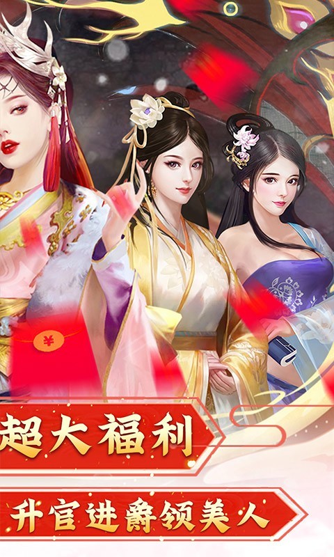 安卓王者之心2官方版app