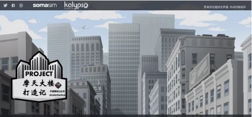 安卓摩天大楼打造记破解汉化软件下载