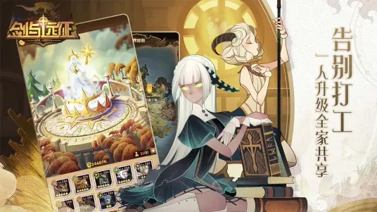 安卓剑与远征九游服 1.49.01app