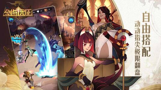 剑与远征九游服 1.49.01