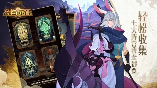 剑与远征九游服 1.49.01app下载